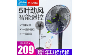 美的（Midea）电风扇落地扇家用七叶落地扇静音风扇定时智能遥控风扇台式立式家用办公室循环扇电扇 FS40-13CR