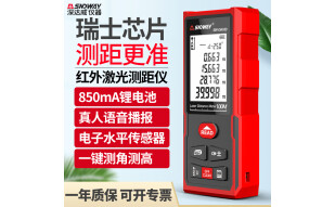 深达威 激光测距仪 红外线量房仪 测量仪高精度手持红外线测距仪  USB充电 SW-DA50(量程50米，充电语音款)