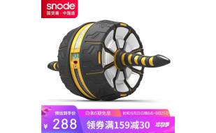 斯诺德（SiNuoDe）健腹轮 自动回弹静音巨轮收腹滚轮腹肌轮健腹器健身器材 S550智能大黄蜂