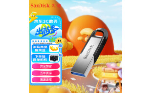 闪迪 (SanDisk) 32GB U盘CZ73 安全加密 高速读写 学习办公投标  电脑车载  女生金属优盘 USB3.0 