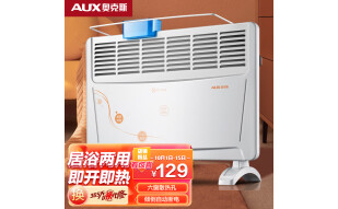 奥克斯（AUX）取暖器家用欧式快热炉电暖气浴室取暖电暖炉暖风电暖器烤火炉电热炉对流式取暖器NDL200-B39
