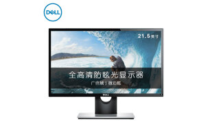 戴尔（DELL）21.5英寸 广色域  HDMI高清接口 防眩光 微边框  家用办公 电脑显示器 SE2216H