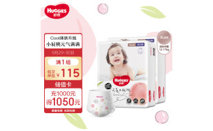 好奇（Huggies）铂金装成长裤XL64片(12-17kg)加大号婴儿尿不湿小桃裤超薄透气