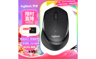 罗技（Logitech）M330 静音鼠标 无线鼠标 办公鼠标 右手鼠标 带无线微型接收器 黑色