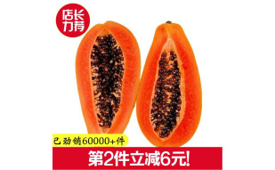 缤咕 海南红心木瓜5斤装3-4个 新鲜水果