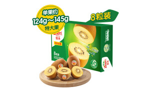 佳沛（zespri）阳光金奇异果 8个装 特大果单果重约124-145g 水果礼盒 中秋礼品
