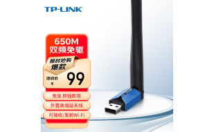 TP-LINK USB无线网卡 TL-WDN5200H免驱版 AC650双频5G网卡 笔记本台式机电脑无线接收器随身WiFi发射器