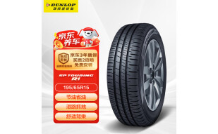 邓禄普（DUNLOP）轮胎/汽车轮胎 195/65R15 91H SP-R1 适配卡罗拉/朗逸/宝来