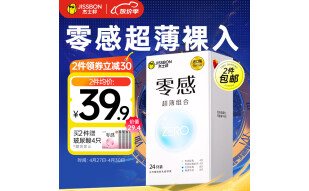 杰士邦 避孕套超薄 安全套 ZERO零感24只组合 隐形裸感  男用套套 计生用品