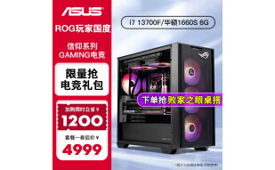 速佳宜 i5 9400F/八核/GTX1060 3G/16G内存吃鸡游戏台式电脑主机DIY组装机