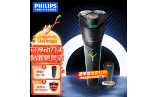 飞利浦（PHILIPS）电动剃须刀（1系升级款）小旋风刮胡刀S1115/02【生节节日礼物 送男友 送老公】