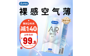 杜蕾斯AiR隐薄空气套16只 避孕套超薄 安全套  套套003 成人用品 男女用