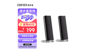 漫步者（EDIFIER） R26T 2.0电脑音响音箱 台式机笔记本桌面音响 哑黑色