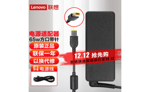联想（Lenovo） 原装电源适配器 笔记本充电器 电源线 65W(20V 3.25A)方口 E431/E440/E450/E460/E470