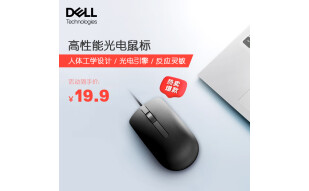 戴尔（DELL）MS116 鼠标有线  商务办公经典对称 有线鼠标 USB接口 即插即用 鼠标 （黑色）