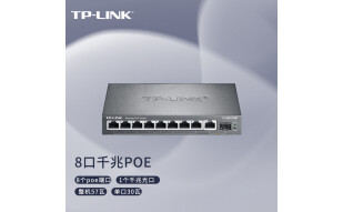 TP-LINK SG1210P 8口千兆POE交换机 1千兆口+1千兆光纤口