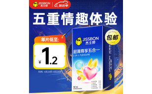 杰士邦 超薄避孕套 安全套 尊享五合一32只组合装 进口套套男用女用 计生用品成人用品