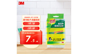 3M 思高 6214海绵百洁布 去油污 超洁净3片 含防刮擦百洁布1片