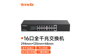 腾达（Tenda）TEG1016D 16口千兆桌面型网络交换机 钢壳机架式 企业工程监控分线器 分流器