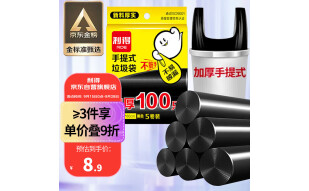 利得 背心式手提家用办公垃圾袋100只 50cm*60cm黑色加厚 垃圾分类