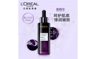 欧莱雅(LOREAL)青春密码酵素精华肌底液 50ml (女士面部精华 青春密码黑精华 修护补水保湿 )