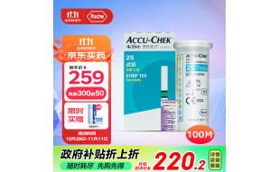 罗氏血糖仪家用血糖试纸活力型（100片装+100支针头）新老包装随机