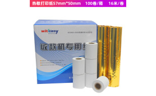 睿者易通（WITEASY）57*50mm热敏小票打印纸 100卷/箱 收银纸 超市收款机票据纸 收银机小票纸 16米/卷