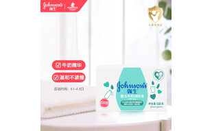 强生(Johnson) 婴儿牛奶润肤香皂125g 新生儿童皂宝宝香皂