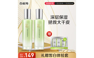 百雀羚（PECHOIN）护肤套装水嫩倍现(水100ml+乳100ml)保湿生日礼物