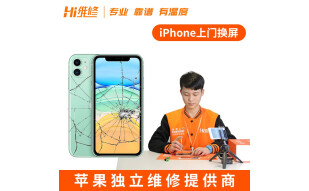 Hi维修（hiweixiu） Hi维修【非原厂物料】苹果iPhone6/7/8/X系列上门换屏幕 iPhone6plus 外屏碎(兑换价格)