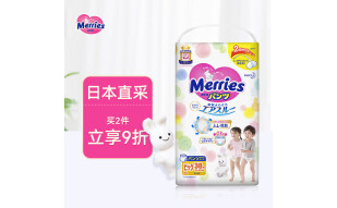 花王（Merries）妙而舒婴儿拉拉裤学步裤尿不湿柔软透气XL38片(12-22kg)日本进口