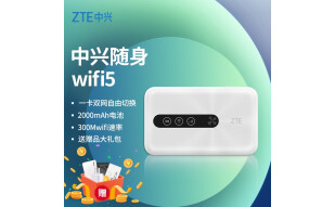 中兴（ZTE）移动随身WiFi 4G全网通 插卡无线路由器 车载高速上网卡 2000mAh电池 【中兴MF932白色】双网自由切换