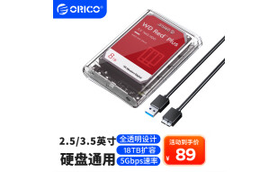 奥睿科(ORICO)3.5英寸移动硬盘盒USB3.0 SATA串口笔记本台式机外置固态机械硬盘盒子 透明3139U3