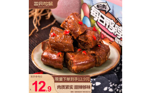 三只松鼠鸭脖 休闲零食 鸭肉肉脯 卤味零食小吃 鸭脖子甜辣味154g