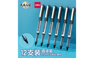 得力(deli)直液笔中性笔 0.5mm子弹头签字笔学生考试笔走珠笔水笔 黑色 办公用品12支/盒S656