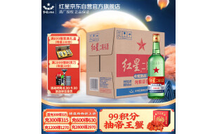 红星 白酒 红星二锅头 清香型 大二56度 500ml*12瓶 整箱装固态纯粮