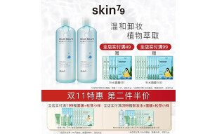 skin79温和多效净颜卸妆水温和保湿深层清洁学生化妆品护肤品