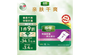 得伴（Depend）漏尿护理垫10片（尺寸60cm*90cm）大号老年人隔尿垫孕妇产褥垫