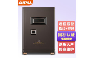 艾谱(AIPU)保险柜家用 小型指纹密码保险箱办公 大型财务防盗柜全钢智能WIFI夹万 新国标认证 【指纹密码WIFI款】高63CM棕