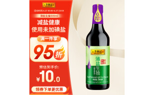 李锦记 薄盐生抽500ml 减盐健康  原粒黄豆 未加碘盐 酿造酱油