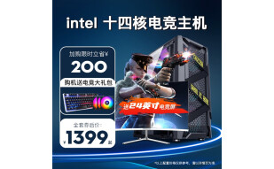 速佳宜 英特尔十四核/32G内存/台式组装电脑主机办公游戏家用全套整机diy组装机 一： 酷睿i5丨256G固态商务办公主机丨送显示器