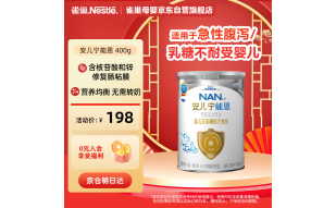 雀巢（nestle）安儿宁能恩AL110婴幼儿无乳糖 配方粉400g 腹泻奶粉 适用于乳糖不耐受