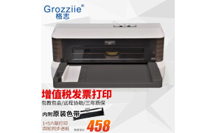 格志（Grozziie） 格志AK890针式打印机全新营改增发票打印机增值税控票据打印机平推式单打型