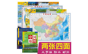 全新修订 中国+世界知识地图大字版（学生地图 地理知识 政区+地形图 套装全2册 防水 耐折 撕不烂地图）1.12米*0.76米
