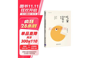 吃货的生物学修养：脂肪、糖和代谢病的科学传奇