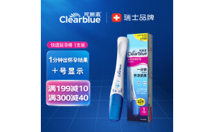可丽蓝（Clearblue） 验孕棒 1支装 验孕棒早早孕 早孕试纸 验孕 试纸