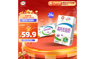 伊利 高钙低脂牛奶整箱 250ml*24盒 脂肪减半 增加25%钙 礼盒装