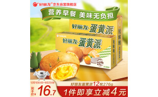 好丽友（orion）蛋黄派零食注心蛋糕营养早餐下午茶休闲零食12枚276g/盒 