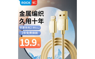 ROCK 【金属编织】苹果数据线USB充电线快充手机lighting支持iPhone14/13ProMax/12/XR/iPad 1米