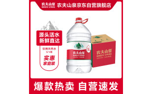 农夫山泉 饮用水 饮用天然弱碱性水5L*4桶 整箱装 桶装水随机包装